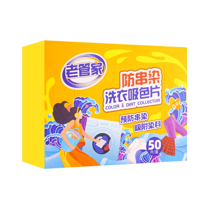 [Self-operated] China Old Butler anti-cross-dyeing laundry color-absorbing tablets 50 pieces, mother-piece washing machine color-absorbing anti-dying laundry detergent tablets