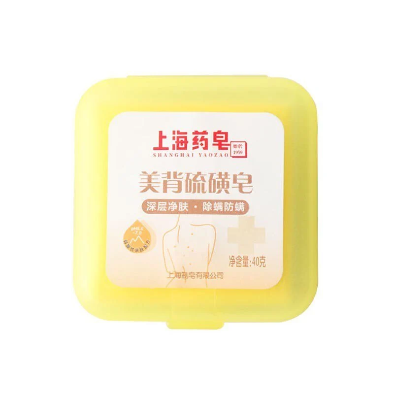 [Self-operated] China Shanghai Medicated Soap Beauty Back Sulfur Soap 40g Bath Bath Soap Hand Soap Removes Mites, Clears Acne, Removes Grease, Neutral Skin Care