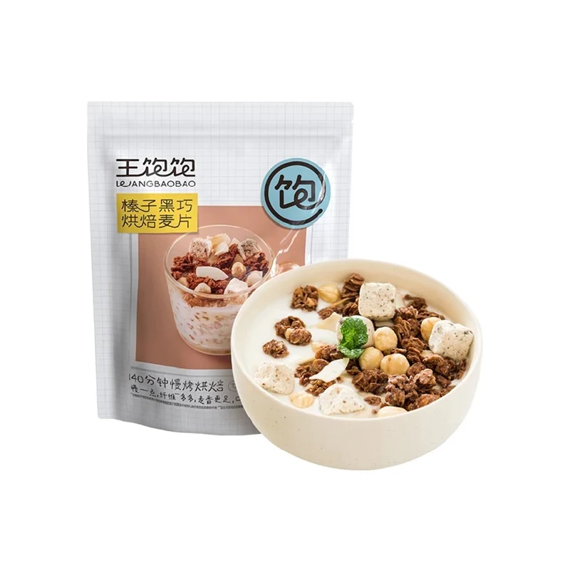 [Self-operated] China WBB King Baofan Roasted Oats Hazelnut Black Chocolate 210g Ready-to-Eat Fruit Oatmeal Oatmeal Meal Replacement Nutritious Breakfast Grain Snacks