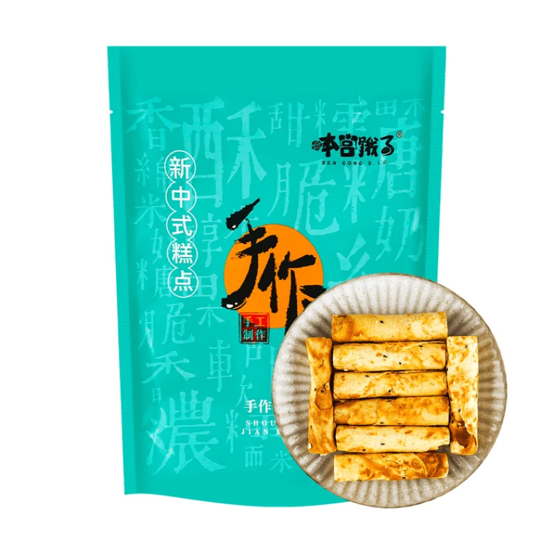 [Self-operated] China's I'm Hungry Sandwich Egg Rolls, Filled Cookies, Hazelnut Chocolate Flavor 120g Internet celebrity egg rolls with rich milky flavor, handmade snacks, casual snacks
