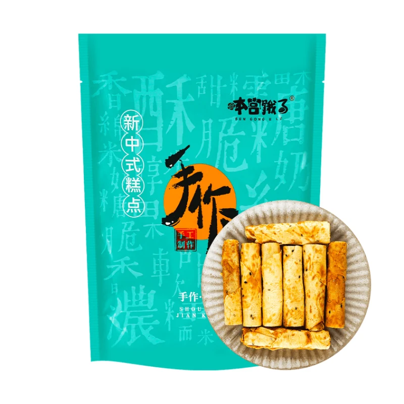 [Self-operated] China's I'm Hungry Sandwich Egg Rolls, Filled Biscuits, Sea Salt Peanut Flavor 120g Internet celebrity egg rolls with rich milky flavor, handmade snacks, casual snacks