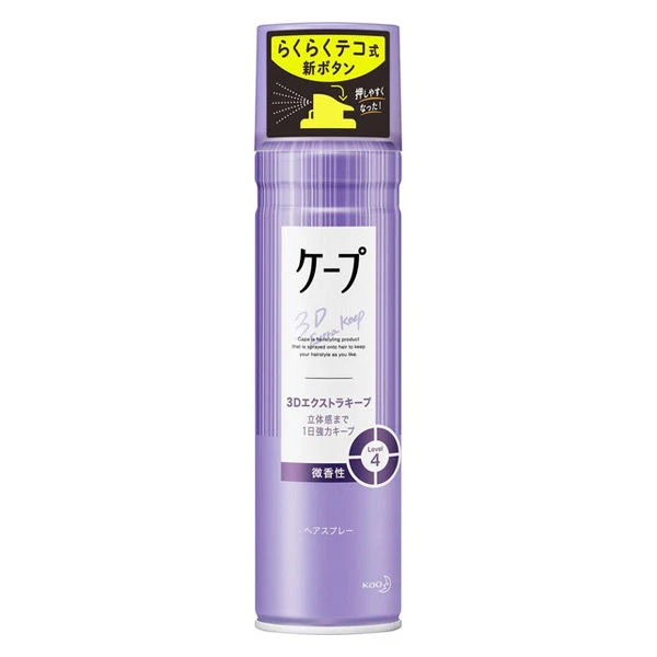 [Self-operated] Japanese KAO Kao Purple Can 3D Strong Styling Spray CAPE Hairspray Air Bangs Naturally Fluffy Hair Styling Curly Hair Magic 50g Slightly Fragrance New Version Iron Bangs