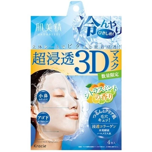 [Self-operated] Japan's KRACIE Kanebo Hades Essence Super-soaking 3D Summer Limited Edition Cool Moisturizing Mask Citrus Lemon Scent 4 pieces 30ml × 4 pieces