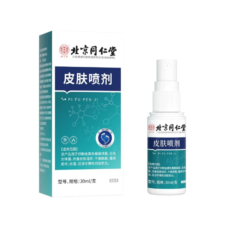 [Self-operated] China Beijing Tongrentang Skin Spray 30ml improves skin eczema, dryness, peeling and itching symptoms, moisturizes and promotes non-chronic wound healing, quickly stops dermatitis and athlete's foot