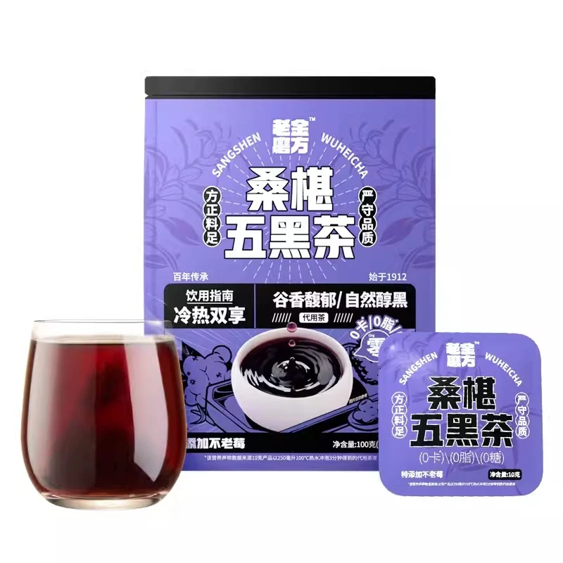 [Self-operated] Chinese LAOJIN MOFANG Mulberry Five Black Tea 100g independent small packaging tea bag late night tea health tea can be brewed hot or cold