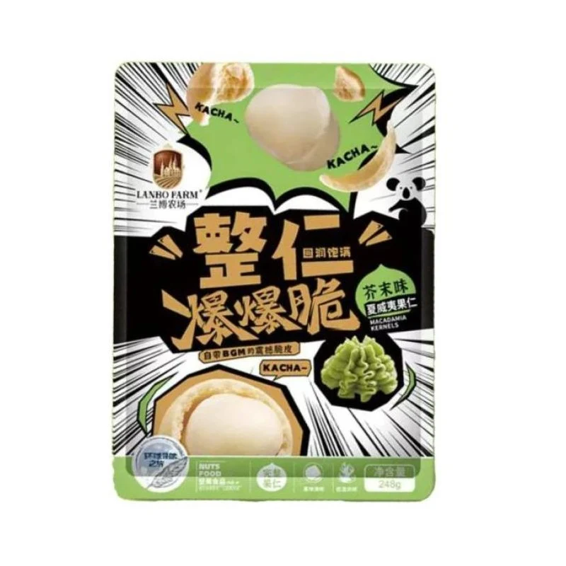 [Self-operated] China Rambo Farm Macadamia Nuts 248g Mustard Flavor Independent Small Packet Healthy Snacks