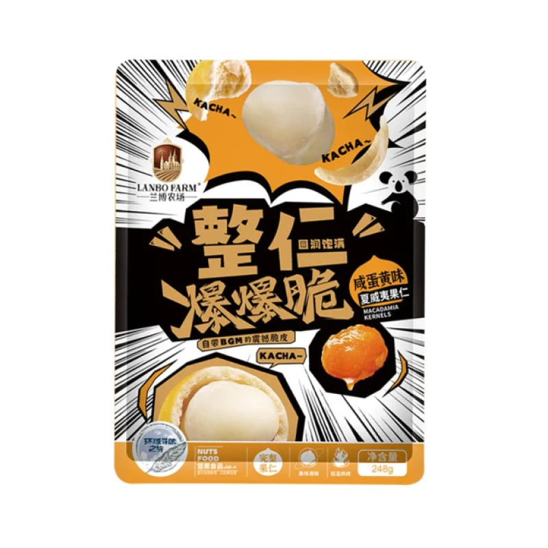[Self-operated] China Rambo Farm Macadamia Nuts 248g Salted Egg Yolk Flavor Independent Small Packet Healthy Snacks