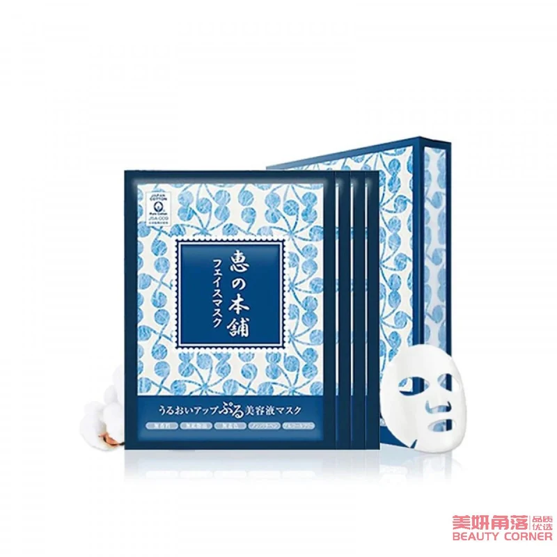 [Self-operated] Japan Megumi Honpo Hot Spring Beauty Hot Spring Pure No Additive Hot Spring Water Moisturizing Mask #Blue Hyaluronic Acid 5 pieces