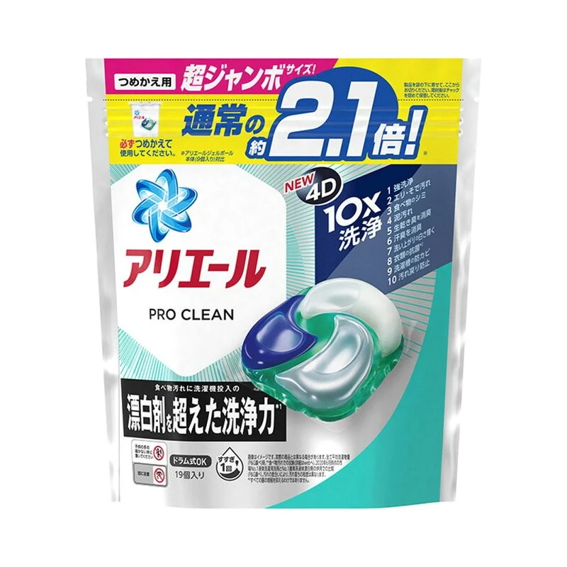 [Self-operated] Japanese P&G Ariel Gel Ball 4D professional whitening cleaning laundry beads 19 pieces, concentrated formula, deep decontamination and fresh fragrance