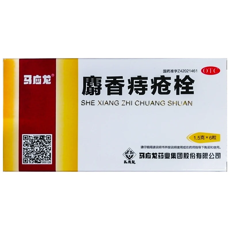 [Self-operated] China Ma Yinglong Musk Hemorrhoid Suppository 6 capsules, nevus, anal fissure, blood in the stool, anal eczema elimination ball