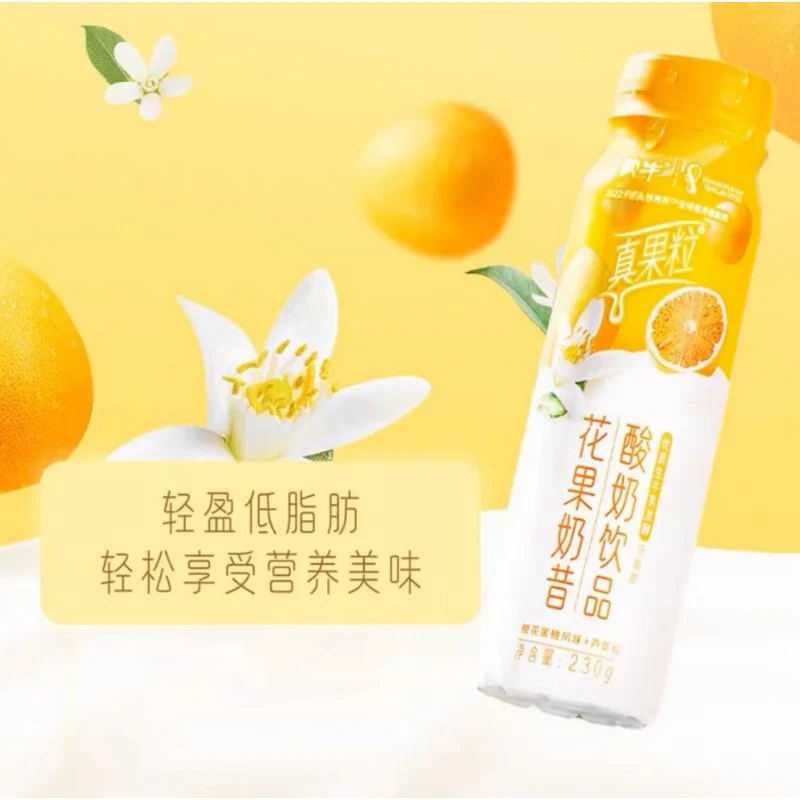 [Self-operated] China MENGNIU Mengniu Flower and Fruit Milkshake Yogurt Drink Orange Blossom Honey Pomelo Flavor + Aloe Vera Granules 230g Flavored Yogurt Drink