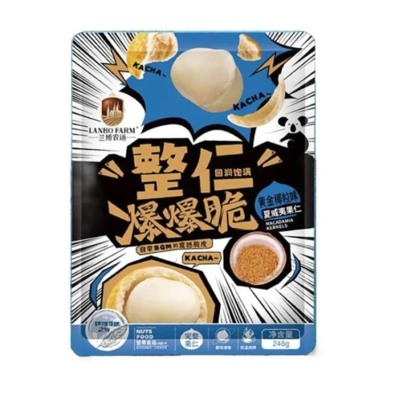 [Self-operated] China Rambo Farm Macadamia Nuts 248g Golden Coconut Flavor Independent Small Packet Healthy Snacks