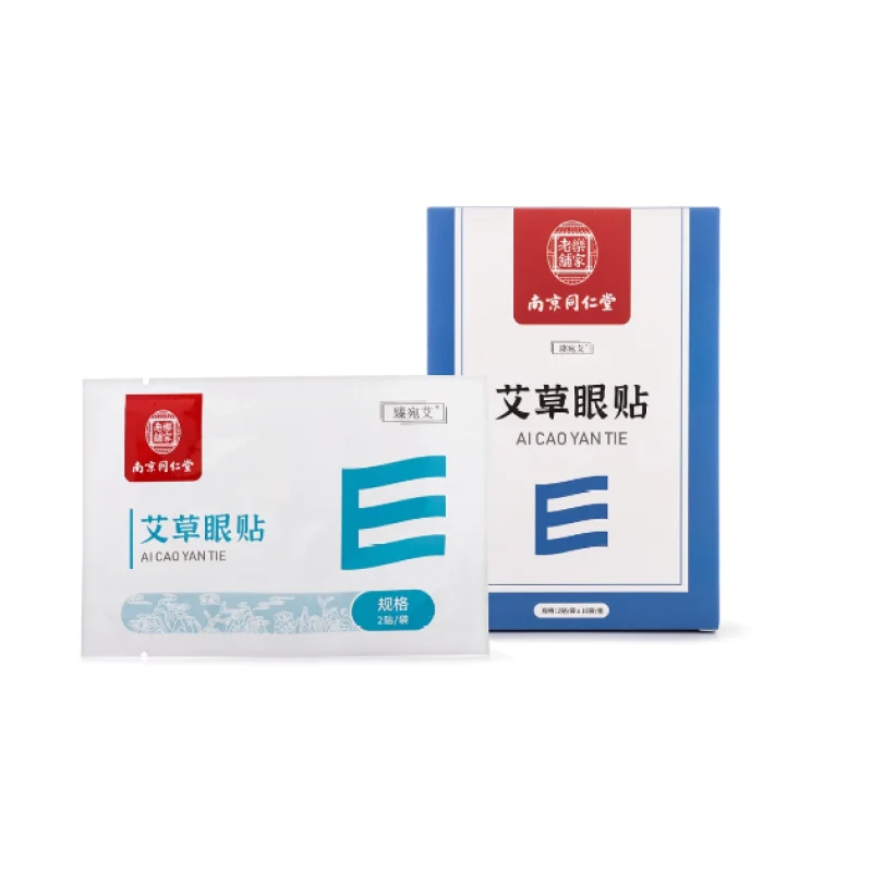 [Self-operated] China Nanjing Tongrentang Zhenwan Mugwort Eye Patch 20 patches, cold compress eye patch, eye fatigue protection, eyesight, myopia, dryness