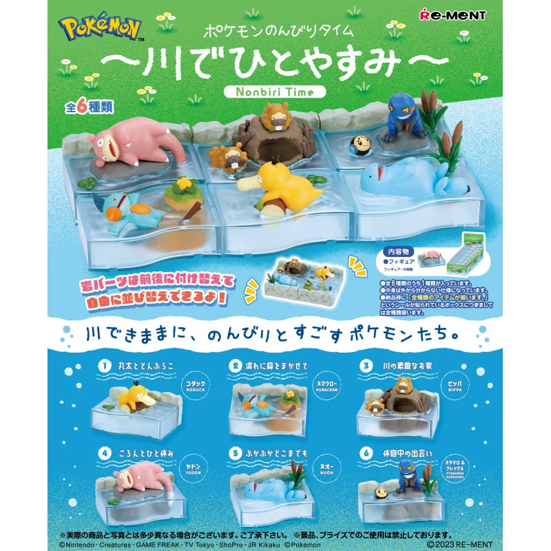 [Self-operated] Japanese RE-MENT Pokémon Leisure Time Nap in the River 1 box set of six types randomly sent genuine collection