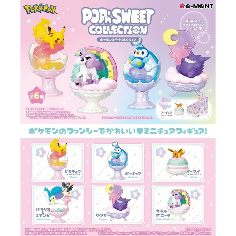 [Self-operated] Japanese RE-MENT Pokémon Pikachu series sweet collection 1 box of six types randomly sent genuine collection