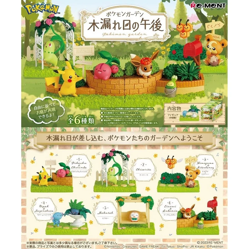 [Self-operated] Japanese RE-MENT Pokémon Garden Series Afternoon Wood Leaking Chapter 1 box set of six types randomly sent genuine collection