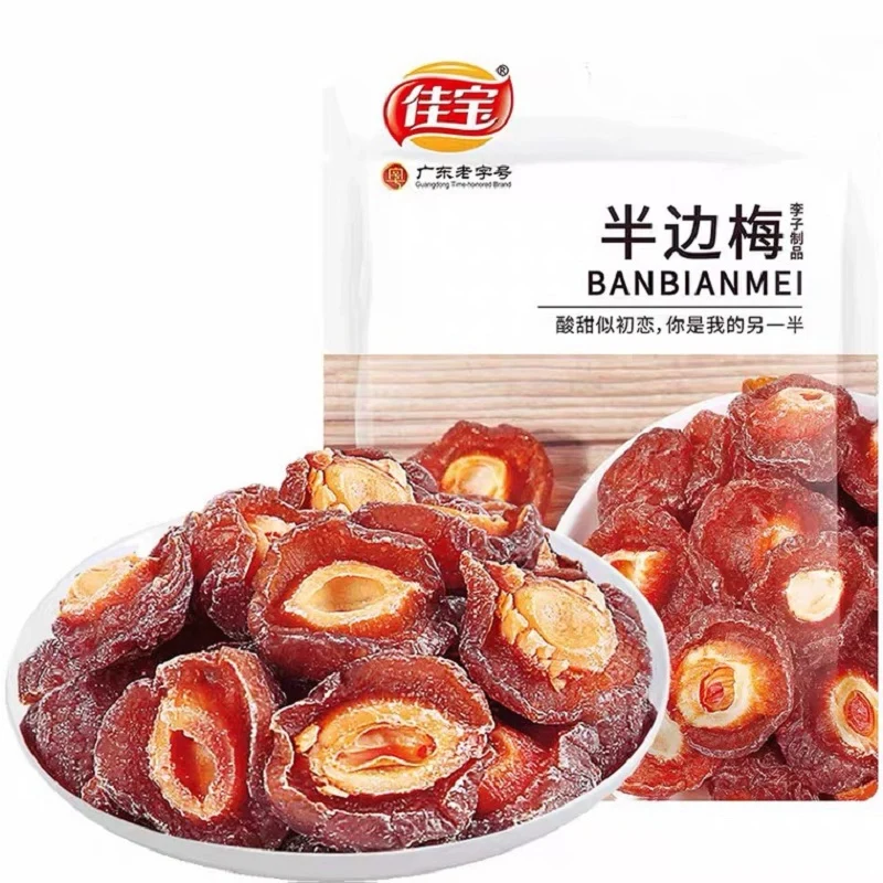 [Self-operated] China Jiabao Half Plum 90g Dried Plum Meat Candied Fruit Dried Fruit Preserved Plum Meat