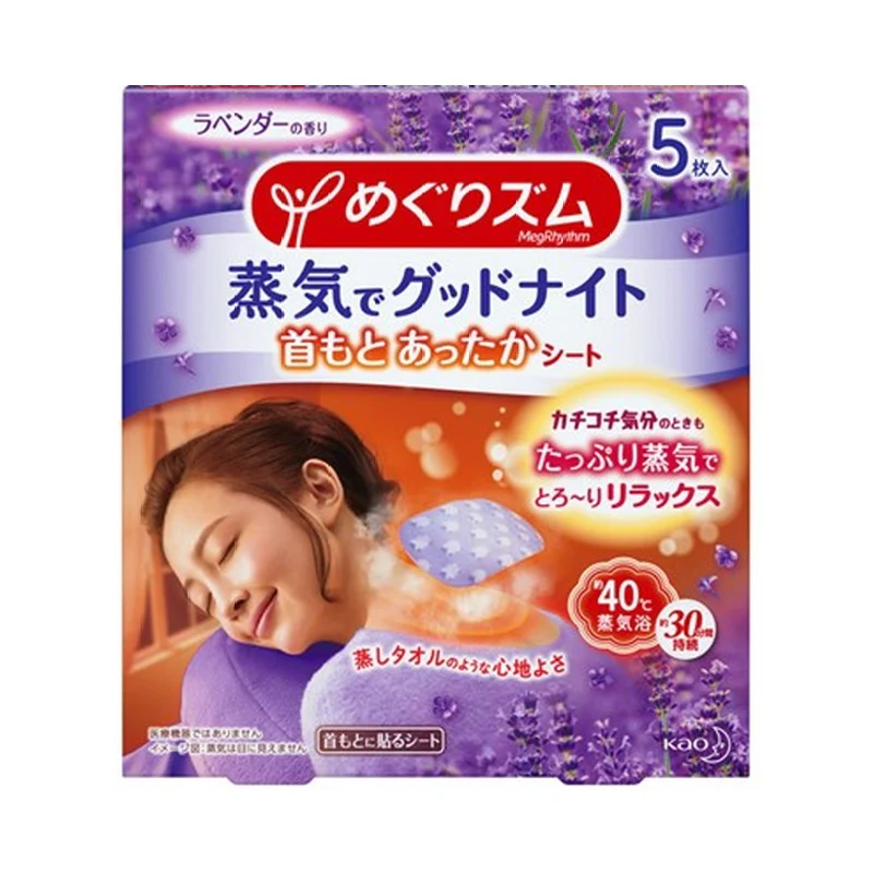 [Self-operated] Japanese KAO Kao Night Use Lavender Scent Steam Relieve Muscle Fatigue Cervical Heating Neck Patch Lasts for half an hour 5 pieces
