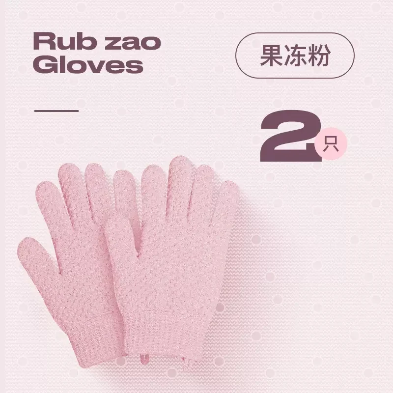 [Self-operated] China ALLSMILE bathing gloves, jelly powder, 1 pair, five-finger bath, exfoliating, mud rubbing, back massage