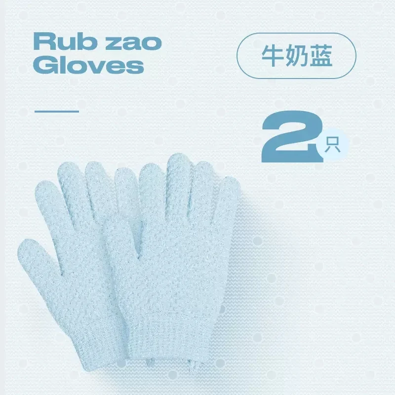 [Self-operated] China ALLSMILE bathing gloves, milk blue, 1 pair, five-finger bath, exfoliating, mud rubbing, back massage