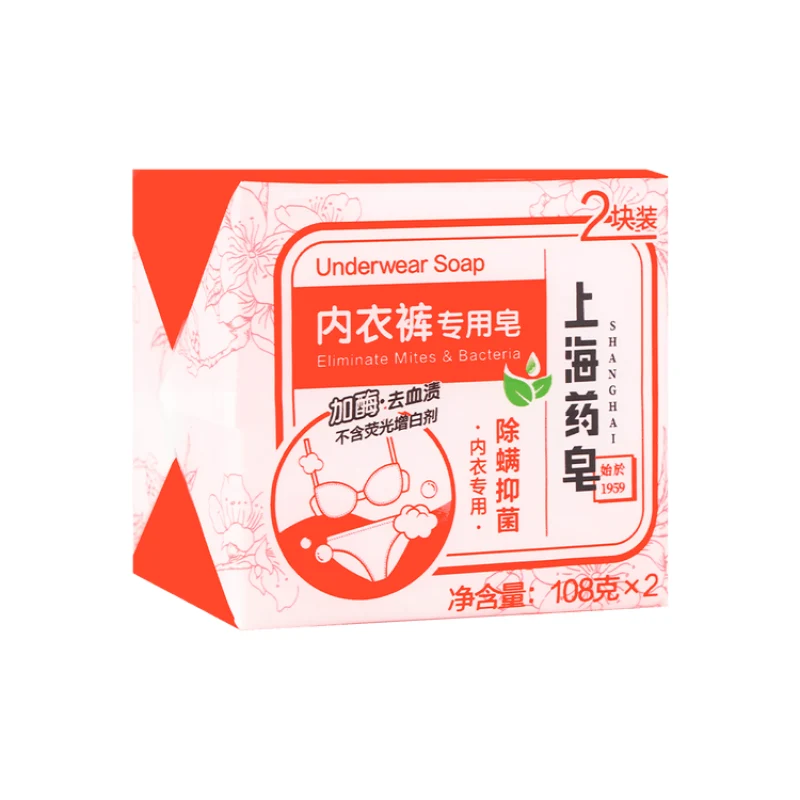 [Self-operated] Soap made in Shanghai, China, medicated soap, special soap for underwear, 108g*2 pieces, added with enzyme to remove blood stains, remove mites, inhibit bacteria, does not contain fluorescent agents
