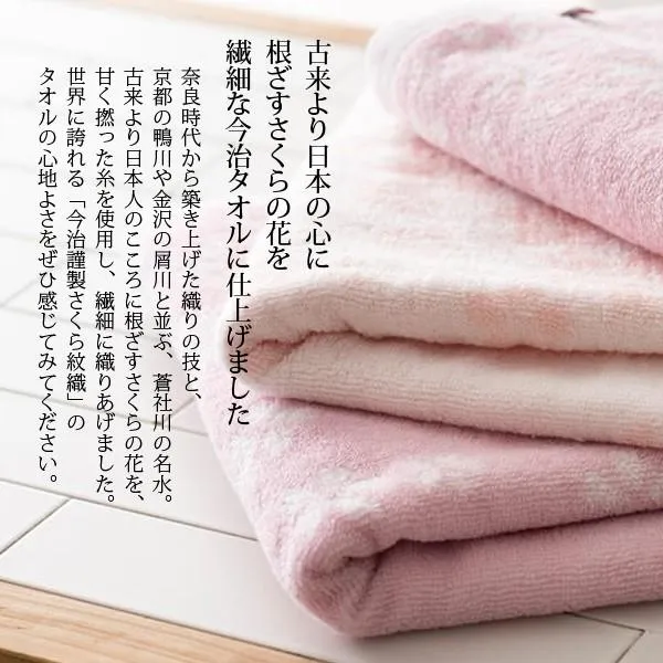 [Self-operated] Japanese IMABARI Sakura gift box bath towel*2+towel*2 60*110+33*75 pure cotton, made in Japan, super absorbent, quick-drying and not easy to shed lint