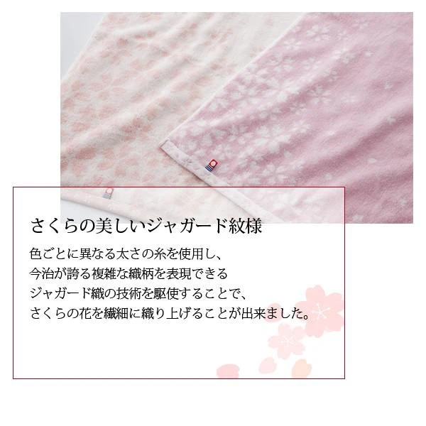 [Self-operated] Japanese IMABARI Sakura gift box bath towel*2+towel*2 60*110+33*75 pure cotton, made in Japan, super absorbent, quick-drying and not easy to shed lint