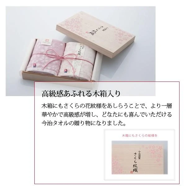 [Self-operated] Japanese IMABARI Sakura gift box bath towel 60*110 2 pack, pure cotton, made in Japan, super absorbent, quick-drying, not prone to lint