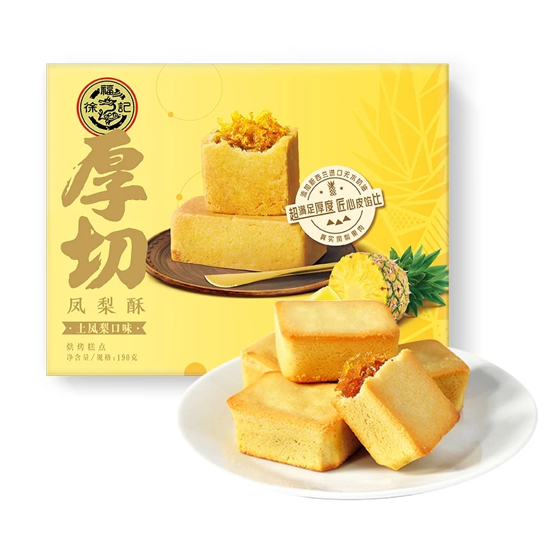 [Self-operated] China Xu Fuji Thick-cut Pineapple Cake, Native Pineapple Flavor 190g Afternoon Tea Nutritious Breakfast Snack