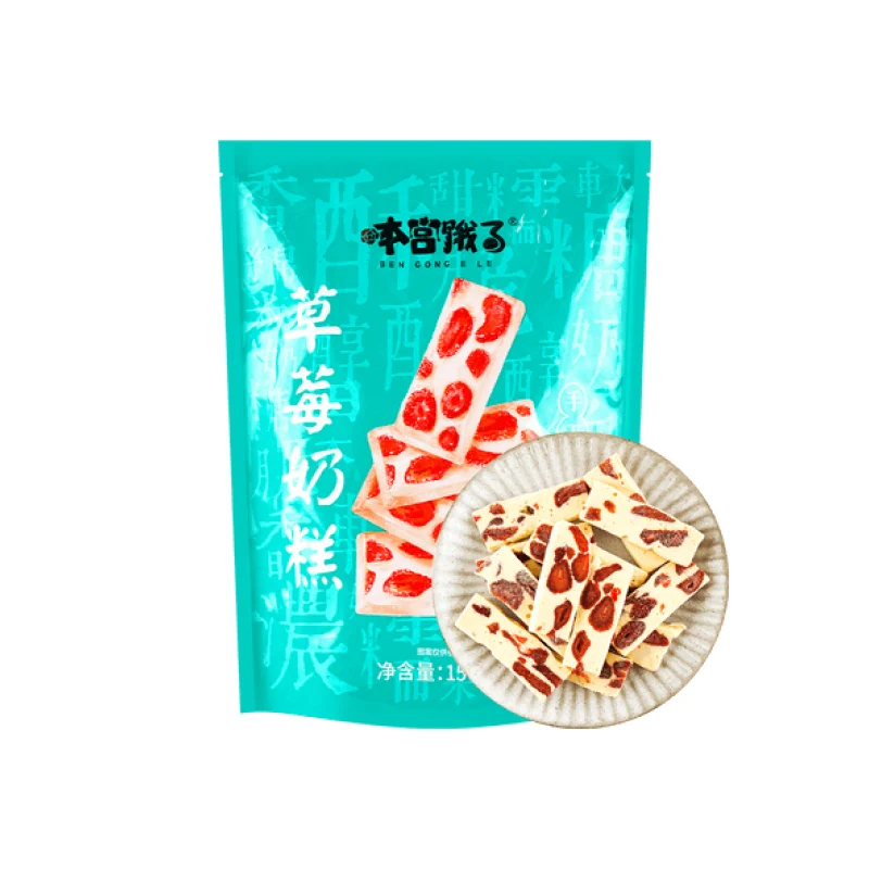[Self-operated] China’s I’m Hungry Strawberry Milk Cake 150g Internet celebrity snack pastry milk puff Dried strawberry love snowflake milk puff