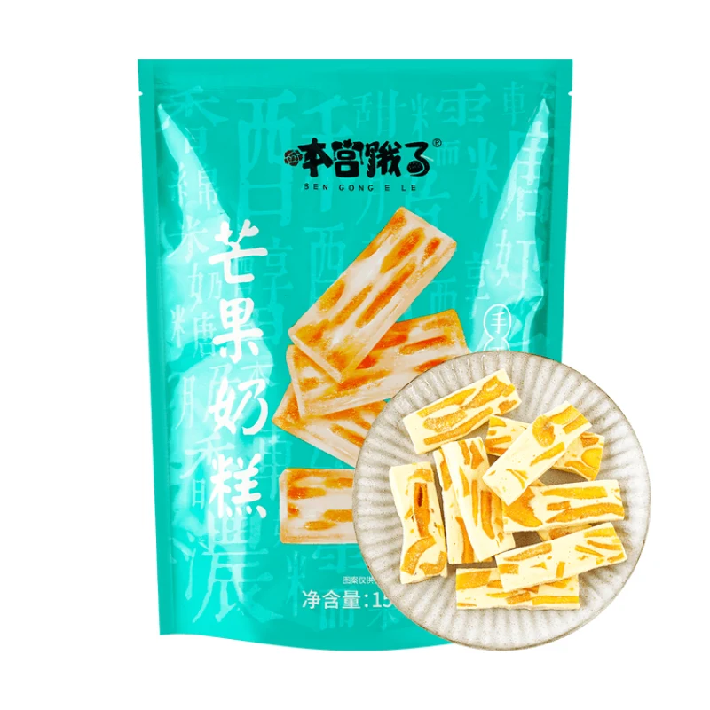 [Self-operated] China’s I’m Hungry Mango Milk Cake 150g Internet celebrity snack pastry milk puff Dried Mango Love Snowflake Milk Cake