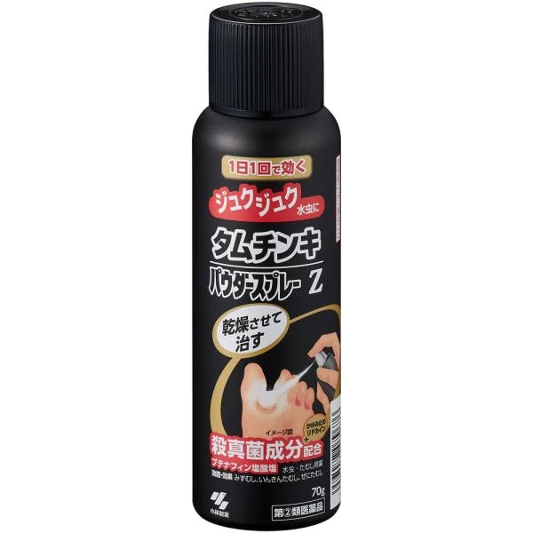 [Self-operated] Japan's KOBAYASHI Kobayashi Pharmaceutical Athlete's Foot Spray 70g Antiperspirant to deodorize sweaty feet, cure foot odor, sour smell, and sweat killer