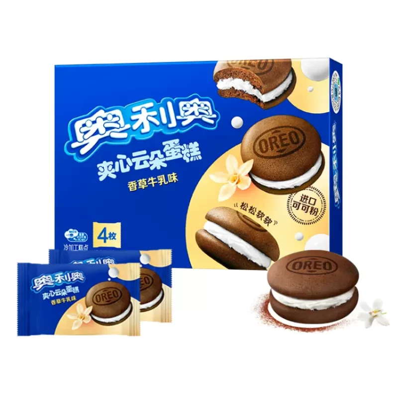 [Self-operated] Chinese Oreo Sandwich Cloud Cake Vanilla Milk Flavor 88g 4 pieces Nutritious breakfast snack cake office dessert