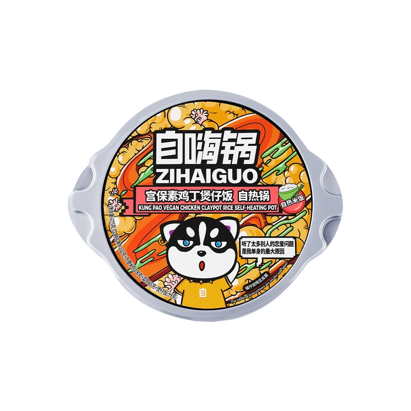 [Self-operated] Chinese Self-heating Pot Kung Pao Vegetarian Chicken Claypot Rice Self-heating Pot 275g Internet celebrity midnight snack quick and convenient self-heating rice