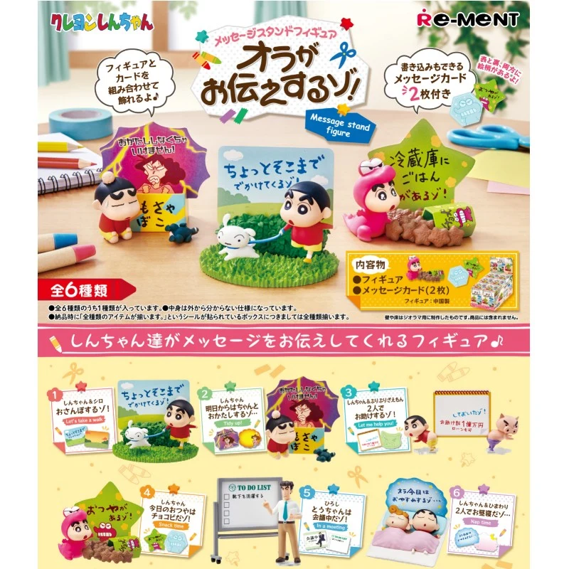 [Self-operated] Japanese RE-MENT Crayon Shin-chan Message Board Series Blind Box 1 box, six types sent randomly Crayon Shin-chan's Room Series