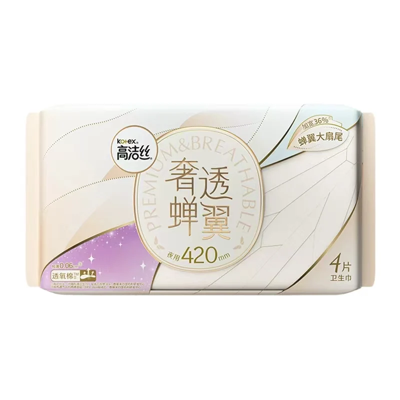 [Self-operated] China Kotex Luxurious Cicada Wing Sanitary Napkin Night Use 420mm 4 Pieces Extended to Prevent Side Leakage and Rear Leakage Ultra-Thin Breathable Cotton Soft Skin Friendly