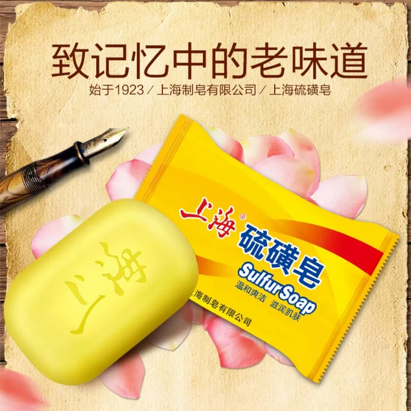 [Self-operated] China Shanghai Soap Time-honored Sulfur Soap 85g Bath Bath Soap Hand Soap Removes Mites, Clears Acne, Removes Grease, Neutral Skin Care