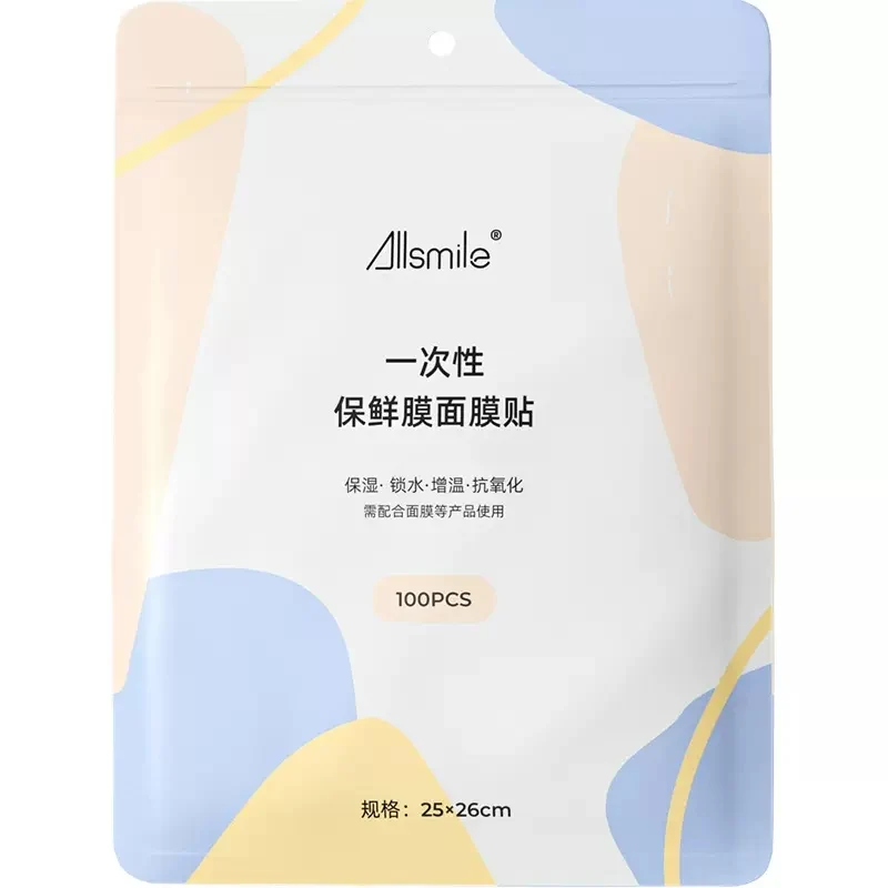 [Self-operated] China ALLSMILE disposable cling film mask stickers 100 pieces, facial mask paper stickers, facial wet compress spa mask for beauty salons