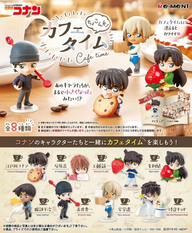 [Self-operated] Japanese RE-MENT Detective Conan Blind Box Conan's Coffee Time 1 box eight types sent randomly