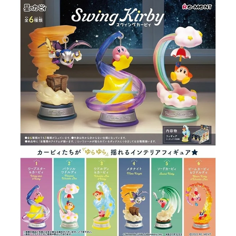 [Self-operated] Japanese RE-MENT Kirby Blind Box Swing 1 box, six types sent randomly