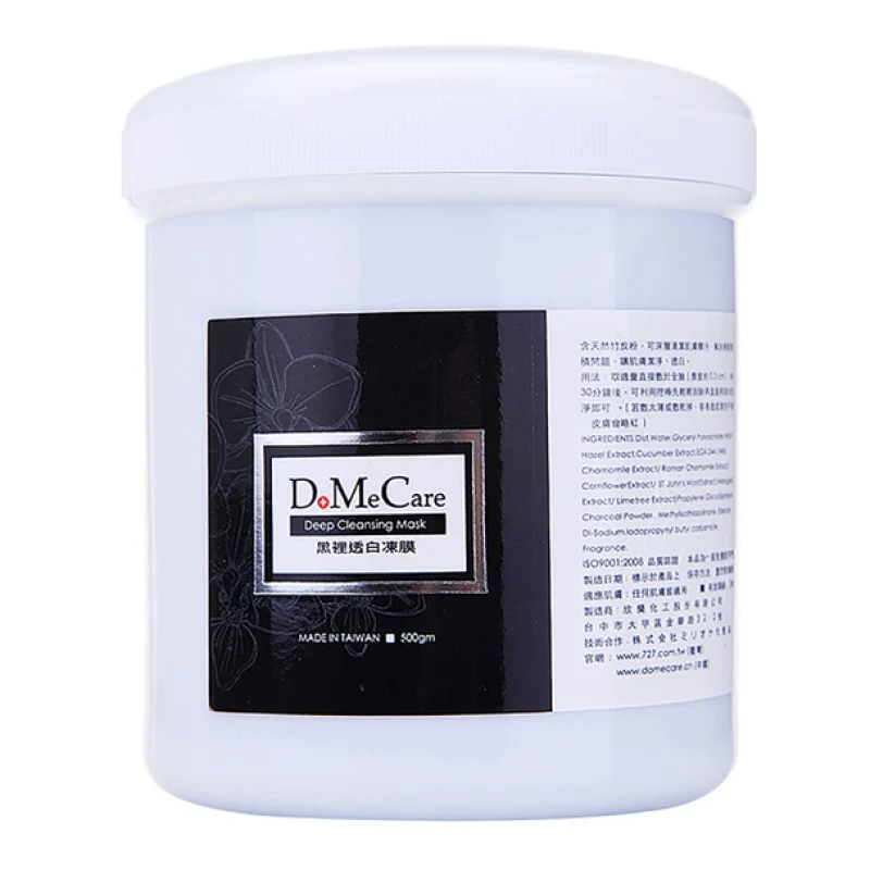 [Self-operated] Taiwan DMC Xinlan Blackhead, Acne, Anti-Sensitive, Black and White Jelly Mask 500g Cleansing Mask