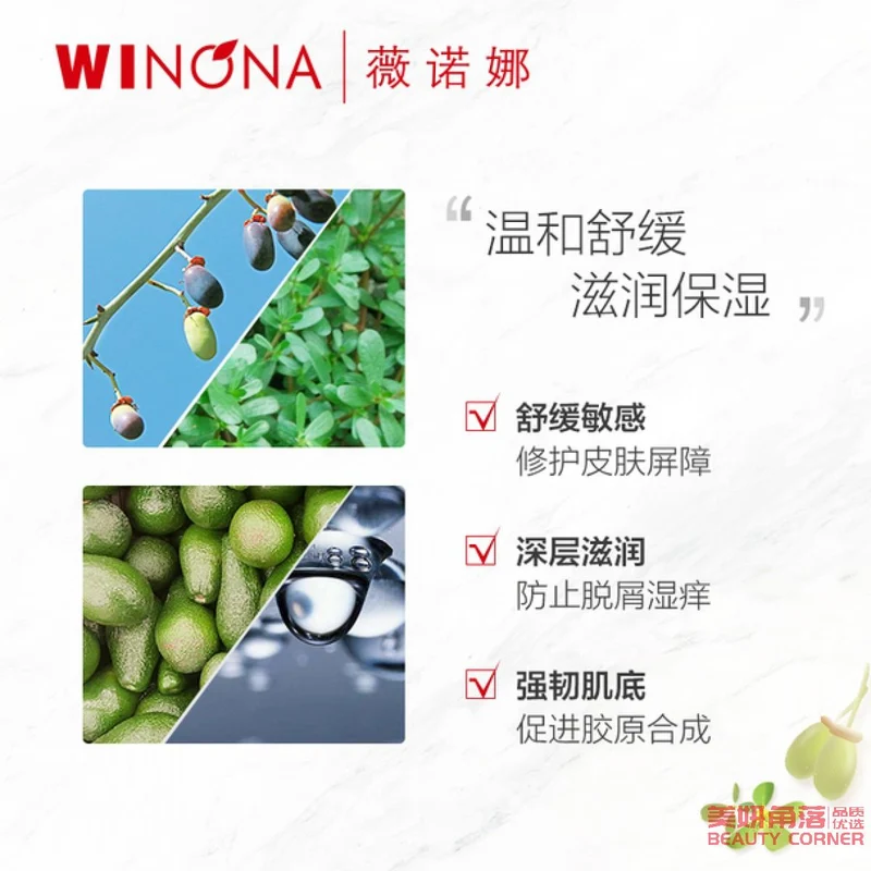 [Self-operated] China WINONA Soft Moisturizing Cream 80g Hydrating and Moisturizing Cream Repairs Sensitive Skin