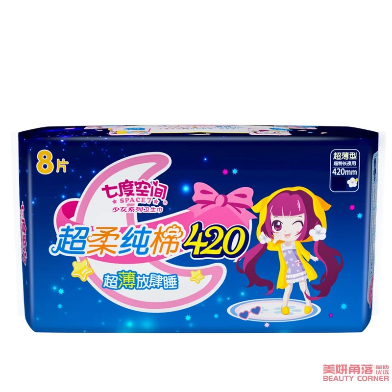 [Self-operated] China SPACE7 Girl Series Super Soft Pure Cotton Sanitary Napkin 420mm Ultra Thin Extra Long Night Use 8 Pieces