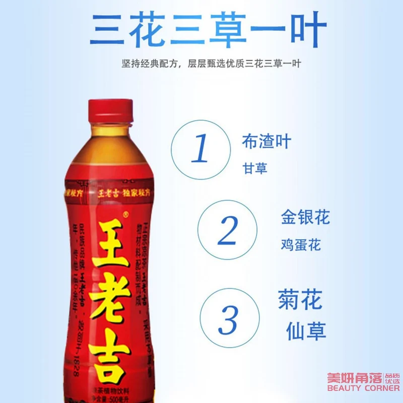 [Self-operated] China WANGLAOJI Wanglaoji Herbal Tea 500ml 1 Bottle Plant Drink Drink Wonglaoji if you are afraid of getting angry