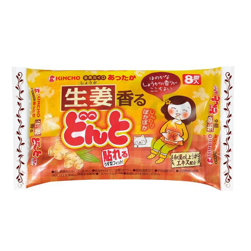[Self-operated] Japanese KINCHO DONTO Warming Patch, Ginger Warming Patch, 8 pack, Fever Patch to Warm Baby