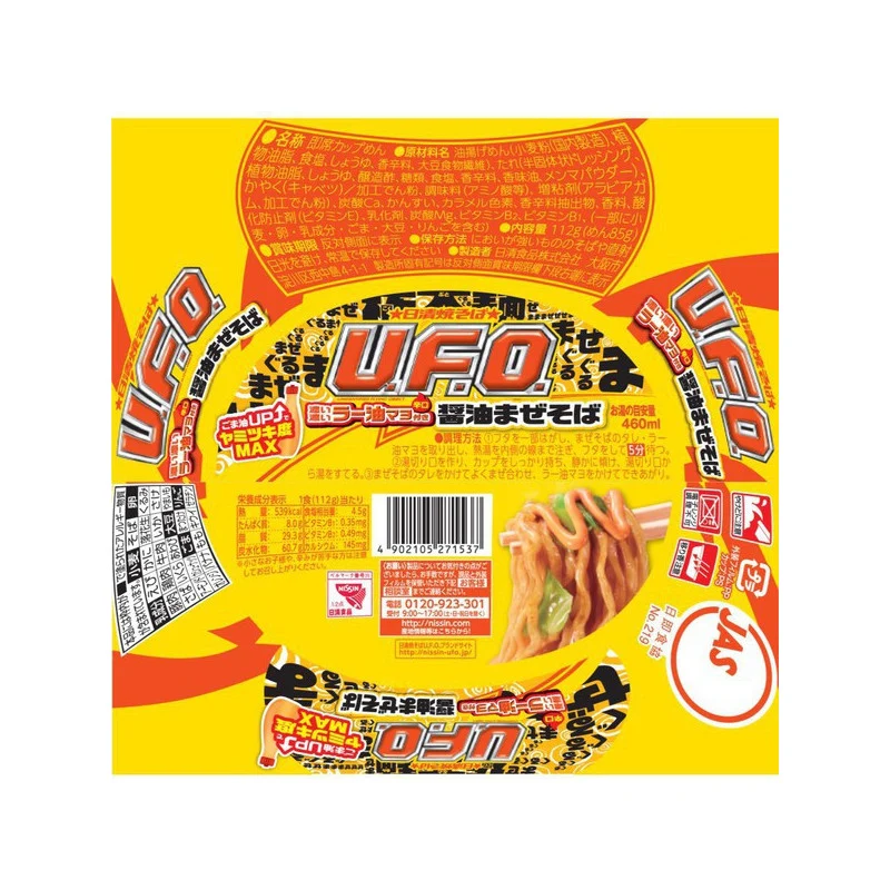 [Self-operated] Japanese NISSIN UFO super spicy red oil noodles 112g mayonnaise soy sauce noodles instant noodles instant ramen late night snack