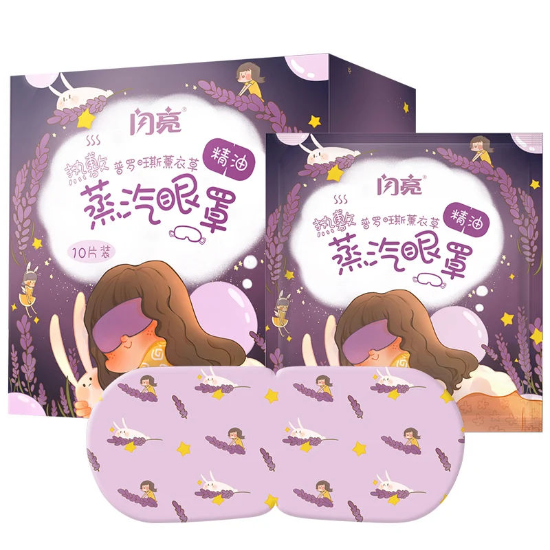[Self-operated] China ShanLiang Shining Steam Hot Compress Eye Mask Dream Garden Series Provence Lavender Essential Oil 10 pieces to relieve fatigue, warm and soothe the eye area