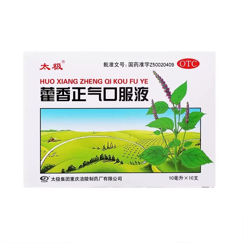 [Self-operated] Chinese Tai Chi Huoxiang Zhengqi Oral Liquid 10ml