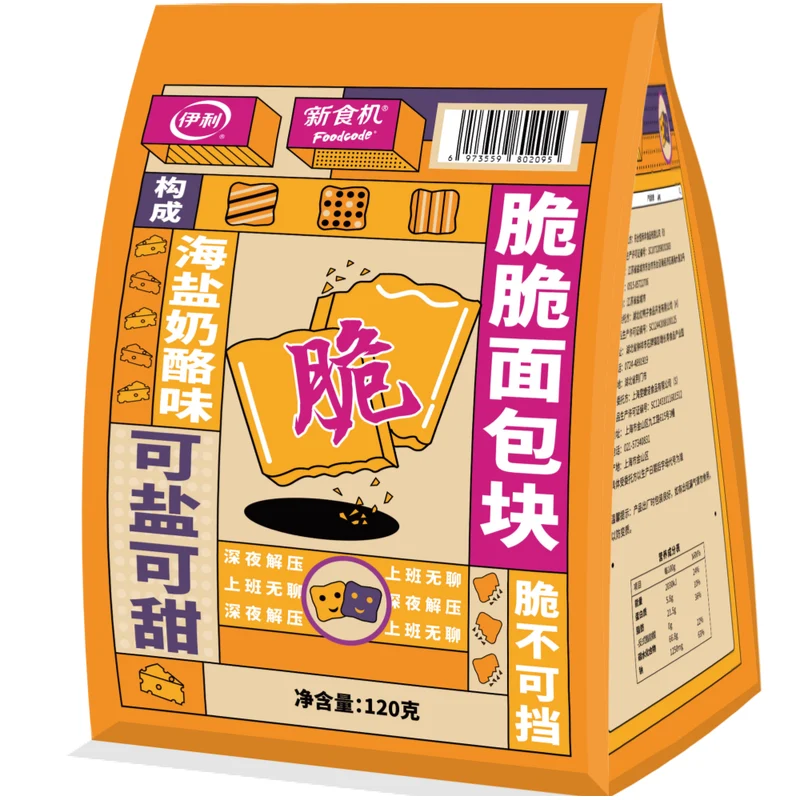 [Self-operated] China Yili New Food Machine Crunchy Bread Cubes Sea Salt Cheese Flavor 120g Nutritious breakfast toast to satisfy hunger snack afternoon tea snack