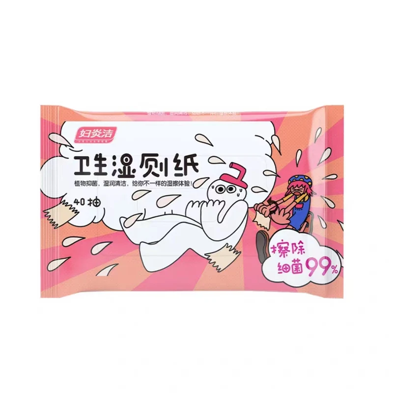 [Self-operated] China RENHE Fu Yanjie Fun Illustration Series Hygienic Wet Toilet Paper 40 Draws Flushable Toilet Family Affordable Wet Wipes for Men and Women Special Toilet Hygiene Wipes